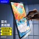 Freeson 適用小米平板7/7 Pro保護(hù)膜11.2英寸小米Pad7/7 Pro平板抗藍(lán)光磨砂柔光貼膜繪畫書寫不斷觸類紙膜