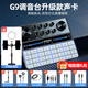 魅聲G9手機聲卡直播設(shè)備全套抖音快手唱歌專用電腦通用戶外話筒套裝主播全民K歌錄音喊麥 G9單聲卡(送直播禮包+精調(diào)) 一對一精調(diào)