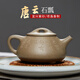 此時此刻 紫砂壺純?nèi)止ぜ矣靡伺d泡茶壺石瓢壺送紫砂杯茶具送禮裝 段泥竹葉刻繪（單壺） 200ml
