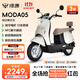綠源【門(mén)店自提】新款電動(dòng)摩托車(chē)MODA05 家用代步長(cháng)續航電動(dòng)車(chē)60V20Ah鉛酸 耐用電摩電動(dòng)車(chē) 到門(mén)店選顏色