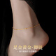 黛若七夕禮物黃金足金腳鏈愛心手鏈滿天星轉(zhuǎn)運珠素鏈高級送女友實用 腳鏈+精美禮盒(約1.52g)