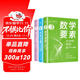 數學(xué)要素 矩陣力量 統計至簡(jiǎn) 鳶尾花數學(xué)三劍客 套裝共3冊