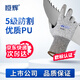 恒輝 PU防割手套 5級鋼絲防切割防刀割防滑耐磨 木工玻璃鋼板工作干活防護 DGX02