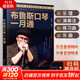 【配套視頻】布魯斯口琴一月通 藍調口琴網(wǎng)創(chuàng  )始人張曉松帶你輕松學(xué)口琴 樂(lè )理演奏練習曲曲譜口琴一站式教學(xué)教程 化學(xué)工業(yè)出版社