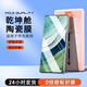 膜記匠品【曲面乾坤艙】適用于華為曲面mate60pro陶瓷膜榮耀手機100曲面全膠防摔神器全屏保護神器 8K超清2片帶貼膜神器 華為mate60pro/60RS/60pro+