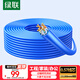 綠聯(lián)六類(lèi)網(wǎng)線(xiàn)千兆【0.57±0.008mm純銅線(xiàn)芯】CAT6類(lèi)非屏蔽雙絞線(xiàn) 家裝POE監控裝修布線(xiàn)工程箱線(xiàn) 30米