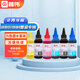 普偉 880墨水881拆機(jī)墨盒881顏料染料六色試用機(jī)型TS8380/TS9180/TS9580 普偉墨水6色一套