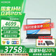 榮耀MagicBook X14 Plus 【國家補貼20%】銳龍標(biāo)壓筆記本電腦 高性能辦公商務(wù)游戲?qū)W生輕薄本手提電腦 R7-8845HS 32G 1T固態(tài) 2.8K