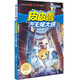 鄭淵潔 童話(huà)系列 小學(xué)生課外書(shū) 兒童文學(xué)讀物經(jīng)典童話(huà)皮皮魯紅塔樂(lè )園魔方流星系列 【流星系列】 【單冊】皮皮魯和無(wú)尾大俠