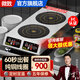 微致 商用電磁爐多頭3500W臺式多眼電磁灶四頭大功率煲仔爐麻辣燙飯堂用電炒鍋 雙頭電磁爐豎排 |臺式【220V】 3500W（推薦）