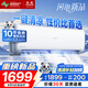 長(zhǎng)虹（CHANGHONG）空調(diào)大1.5匹新一級(jí)省電熊貓懶銅線電機(jī)空調(diào)掛機(jī)臥室國(guó)家補(bǔ)貼20% KFR-35GW/ZDCSW1+R1(SE) 以舊換新