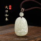 晶湖和田玉吊墜龍年普賢菩薩掛墜生日禮物送老婆媽媽八大本命佛項鏈 【女士佩戴】大日如來(lái)-羊猴