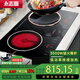 志高（CHIGO） 雙灶電磁爐嵌入式3500W電灶家用雙灶電池爐一平一凹雙頭電陶爐電灶臺式電磁爐灶家用電陶爐 一平一凹雙灶  開(kāi)孔尺寸680*380mm