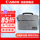 佳能（Canon） 原裝相機(jī)包 單反相機(jī)包 攝影包 微單相機(jī)包 單肩包 雙肩包專業(yè)攝影相機(jī)包適用佳能5D4 6D2 R5 R6 佳能R100 R50M200200D品牌包（灰色） 曬單享免費(fèi)換新服務(wù)