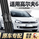 德允無(wú)骨雨刷器/雨刮器大眾高爾夫6高六10-13款雨刷片24/19 1對裝