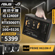 華碩（ASUS）I5 14600KF/RTX5070/RTX5060TI/B580/13400F迷你ITX臺式組裝電腦主機電競游戲設計渲染直播DIY整機 配五丨12400F丨RTX5060TI