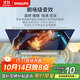 飛利浦（PHILIPS）TAB5009/93回音壁Soundbar 電視機音響客廳家庭影院音箱藍牙條形音響 2.0環(huán)繞立體聲