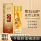 妍綺人參精粹抗皺煥顏精華液黃金貴婦油補(bǔ)水保濕滋潤淡紋緊致精華水 3瓶裝【買2贈(zèng)1】