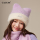 CACUSS貓耳朵帽子秋冬季女可愛(ài)針織帽保暖防寒護耳毛線(xiàn)帽子大頭圍顯臉小 紫色 【甜美優(yōu)雅】 均碼有彈性（56-62cm）