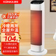 康佳（KONKA）取暖器家用暖風(fēng)機(jī)立式電暖風(fēng)石墨烯熱風(fēng)機(jī)冷暖電暖氣節(jié)能小太陽電暖器臥室辦公室烤火爐 遙控款白【2000W+7.5h預(yù)約定時(shí)+三檔】
