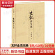 史記 新發(fā)現 辛德勇 著(zhù) 圖書(shū)