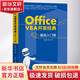 Office VBA開發(fā)經(jīng)典 基礎(chǔ)入門卷 清華大學(xué)出版社 劉永富,劉行 著 書籍