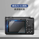 伊莫圖適用于索尼ZV-E1相機(jī)屏幕膜ZVE1L Vlog鋼化膜屏幕貼膜sony ZVE10屏幕保護(hù)膜zve10L相機(jī)高清膜配件 索尼ZV-E1 鋼化膜