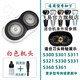 適配飛利浦剃須刀刀片網(wǎng)刀頭S300 S301 S311 S321刮胡刀Ag+電池充電器充電線(xiàn)配件馳慧 白色機頭（包含刀片刀網(wǎng)）