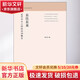 正版包郵 東往東來(lái) 近代中日之間的語(yǔ)詞概念 社會(huì )科學(xué)文獻出版社 社會(huì )科學(xué)類(lèi)書(shū)籍 語(yǔ)言文字讀物讀本書(shū)籍