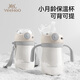英氏（YEEHOO）嬰兒吸管嘴保溫學(xué)飲杯兒童寶寶幼兒園水杯小月齡直飲杯白色300ml