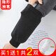 寶思韓隱形袖套男女士羽絨服專(zhuān)用衣袖口防臟護袖兒童手袖子秋冬季套袖頭 黑色2雙（32202） 中長(cháng)款