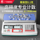 至尊計(jì)數(shù)電子秤高精度商用工業(yè)稱重電子計(jì)數(shù)秤精準(zhǔn)克稱 精準(zhǔn)款、15kg/0.1g+砝碼