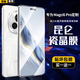 興麟【昆侖玻璃丨全膠貼合】榮耀Magic6Pro鋼化膜全膠magic6至臻版手機膜高清防摔防爆保護膜抗指紋 昆侖瓷晶膜【指紋秒解，自動(dòng)修復劃痕】2片 榮耀Magic6 Pro/至臻版