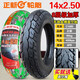 正新輪胎14/16x2.125/2.50/2.75/3.0電動車真空胎犀牛王缺氣保用鋼絲 14x2.50正新8層無敵金剛真空胎