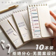英語(yǔ)背單詞本記憶艾賓浩斯記背神器背誦速記默寫(xiě)筆記本可遮擋小本子隨身便攜式考研初中生專(zhuān)用口袋記生詞卡片 化繁為簡(jiǎn)【10本裝】