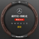 尚合意奔馳真皮方向盤(pán)套C200C260L E260E300L GLA200 GLC260 GLE350把套 奔馳+碳纖皮+棕色+5D壓印+圓型