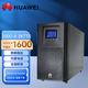 UPS2000-A-1KTTS 2KTTS 3KTTS機房服務(wù)器后備穩壓電源在線(xiàn)式 華為2KTTS   2KVA/1.6KW內置電池