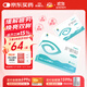 好視力護眼貼學(xué)生款眼貼兒童學(xué)生清涼敷貼眼膜貼12包/盒