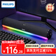 飛利浦電腦音響臺式家用游戲電競筆記本usb桌面低音炮炫彩RGB燈效SPA3150藍牙音箱
