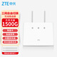 中興（ZTE）4g路由器移動(dòng)隨身wifi全網(wǎng)通企業(yè)工業(yè)免插卡家庭路由器無(wú)線cpe無(wú)限流量網(wǎng)卡 4G全網(wǎng)通路由器 + 一年流量套餐-月享1500G 硬核自研中興微芯片