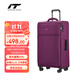 INTERNATIONAL TRAVELLER英國IT拉桿箱托運旅行箱萬(wàn)向輪超輕行李箱28英寸軟布箱1191紫色
