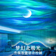 萬火北極光星空投影燈滿天星臥室投影儀睡眠浪漫氛圍燈星光夜燈高級感 【升級語音】藍牙款+基礎功能