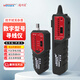 精明鼠 NF-268尋線儀無噪音尋線器測線器 查線儀巡線找線儀