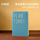 CAGIE卡杰2026年日程本日周計劃本每日工作時(shí)間管理筆記本365天日歷記事本手賬日記本效率手冊本子定制 A5靛青藍 2026年一日一頁(yè)