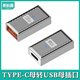 TEKX新款C公轉A母轉接頭type-c轉usb接頭USB母頭對type-c支持OTG PD120w快充10Gbps帶充電指示燈機械款 type-c母轉USB母直頭