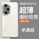 魯深榮耀GT磨砂軟殼榮耀300Pro手機殼防摔AMP-AN00男女款榮耀300Ultra全包鏡頭保護榮耀300手機殼硅膠 榮耀300Pro 透明白 AMP-AN00 清水套磨砂軟殼【贈屏幕膜】
