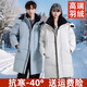 抗寒零下40度羽絨服男女款中長(cháng)款超厚極寒長(cháng)白山雪鄉東北過(guò)冬外套 冰川藍 男女同款 90絨極寒保暖 M 【建議90-110斤】含絨量:300克