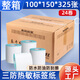 萊特萊利【可定制】100*150*325張*24卷（共7800張）三防熱敏標(biāo)簽打印紙奶茶服飾電子秤條碼不干膠打印紙
