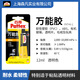 漢高百得PXT4X-1 萬能膠透明 手辦膠水強(qiáng)力粘鞋金屬塑料橡膠水松毛絨玩具模型擺件DIY手作修補(bǔ)膠 PXT4X-1 12ml