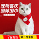 廬播貓咪圍脖圍巾秋冬季狗狗口水巾新年紅色小圍巾可愛(ài)佩戴編織裝飾品 紅色寵物圍巾【M碼45*5cm】